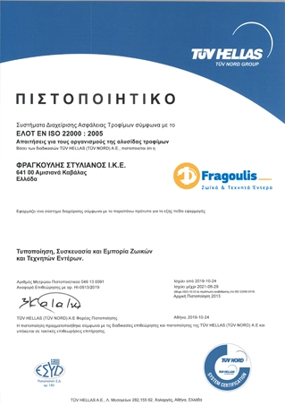 Fragoulis-Stylianos-PLC-22000-GR